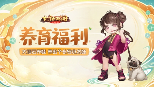 大话西游手游魅族版