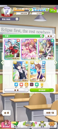 闪耀优俊少女日服