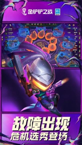 金铲铲之战vivo版