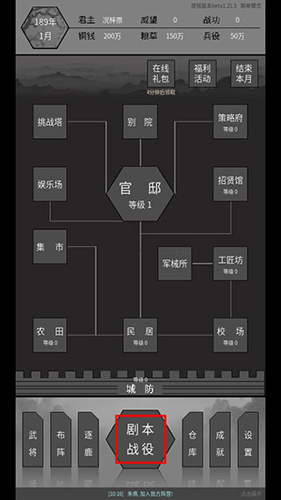 筑梦三国官方正版