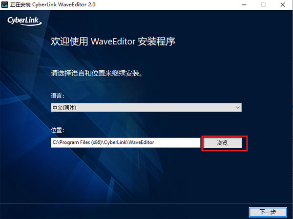 CyberLink WaveEditor(音频编辑工具)