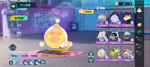 蛋仔派对快手周年庆安卓版