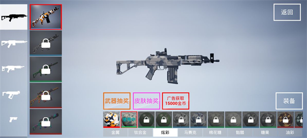 枪战特训2激战手机版