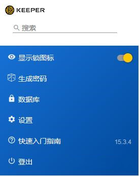 Keeper(Chrome密码管理器插件)绿色版