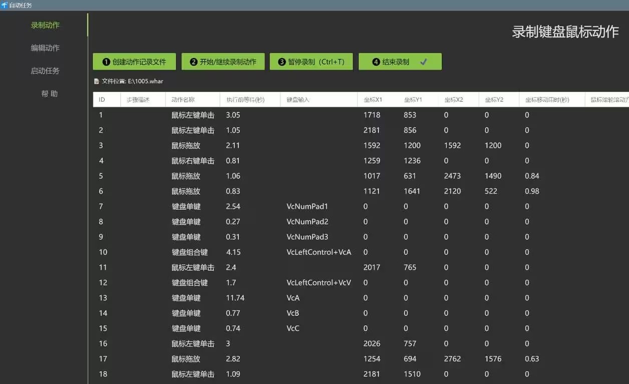 千峰办公助手官方版