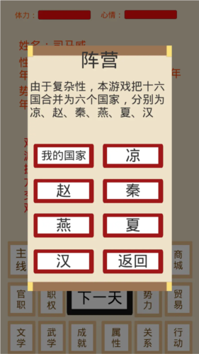 烽火十六国无限金币版