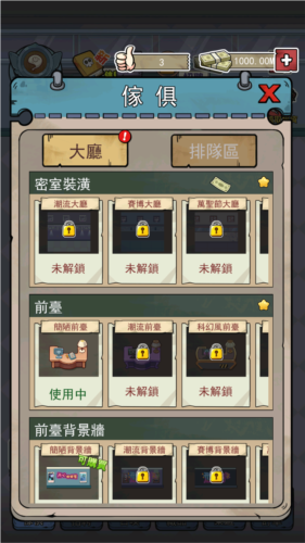 开个密室馆钞票不减反增