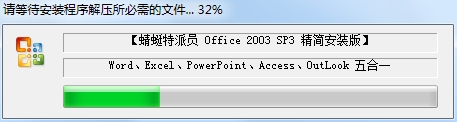 Microsoft Office Access 2003(数据库管理系统)