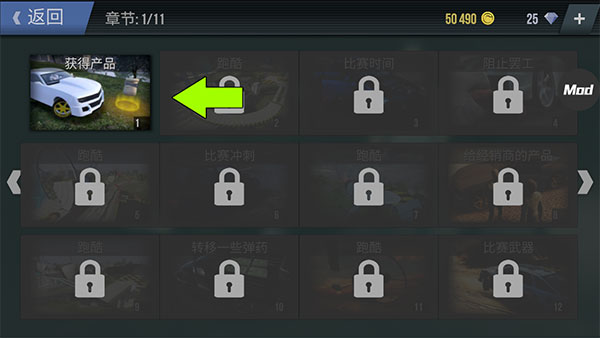 火力全开2手机版