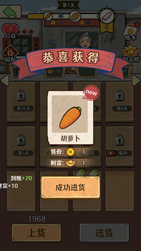 幸福小摊贩游戏无广告版