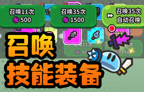 小猪大冒险史莱姆大冒险官方正版