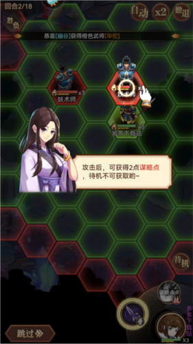 小虾米战三国九游版