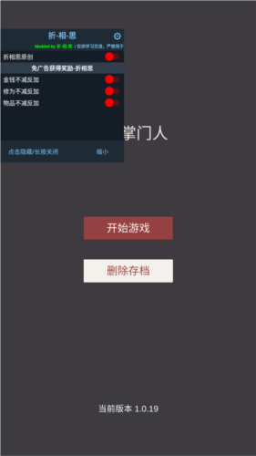 小小掌门人内置菜单