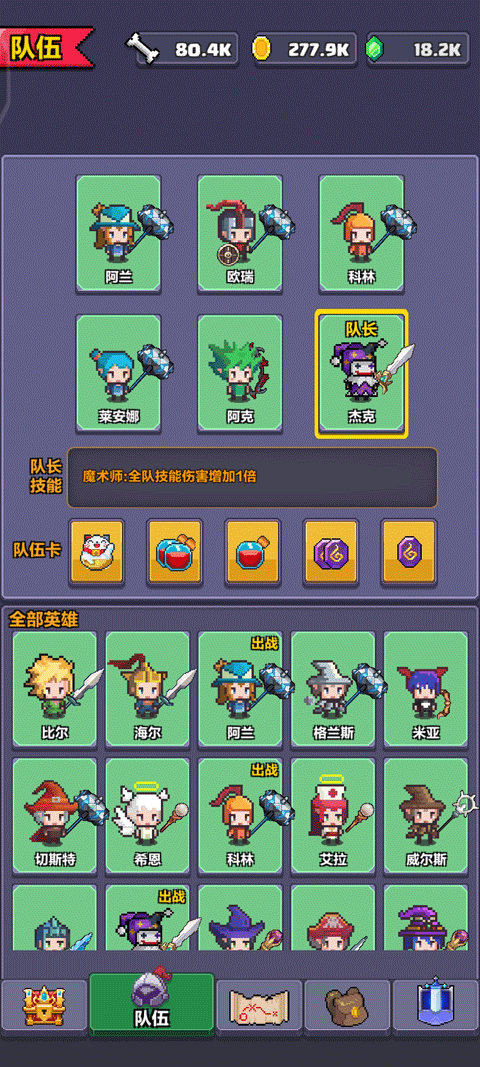 像素英雄探险最新版本