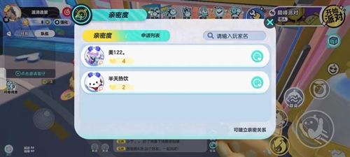 蛋仔派对快手周年庆安卓版