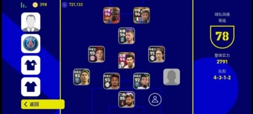 efootball2024国际服