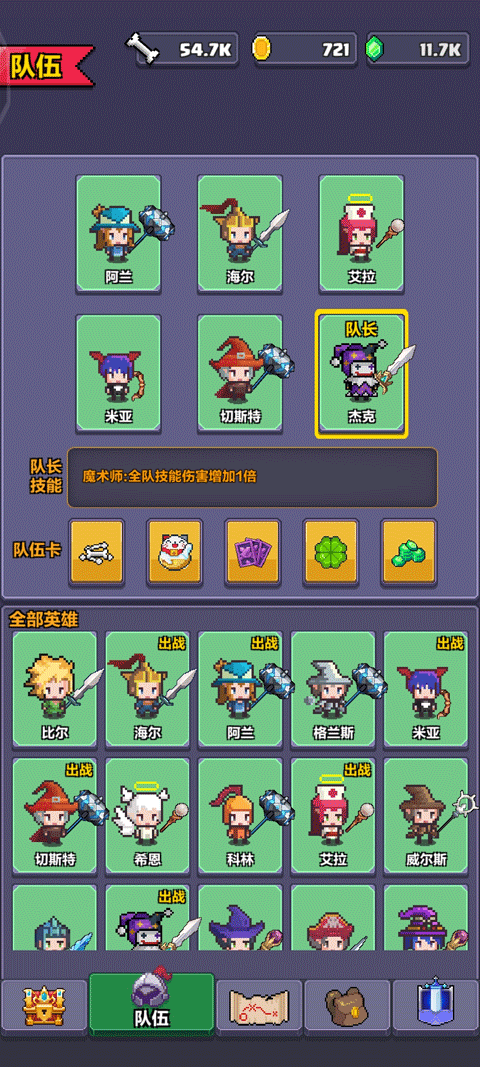 像素英雄探险最新版本