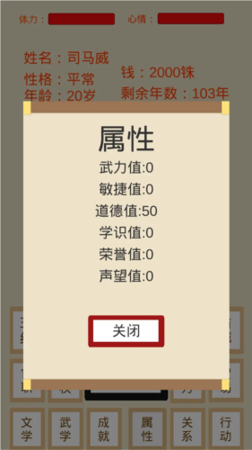 烽火十六国无限金币版