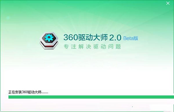 360驱动大师PC电脑版