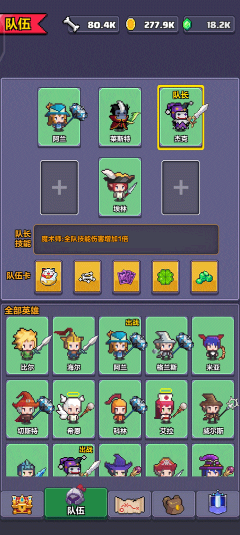 像素英雄探险最新版本