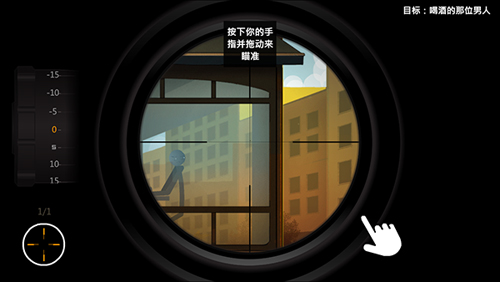 鹰眼4火柴人狙击中文版