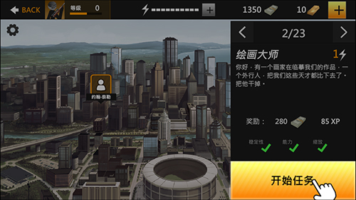 鹰眼4火柴人狙击中文版