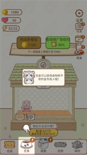 我给仓鼠盖别墅2免广告版