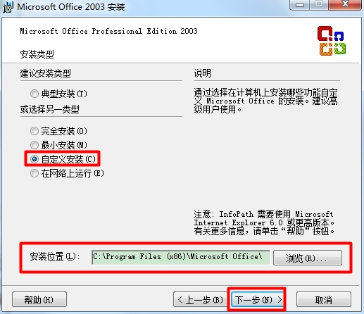 Microsoft Office Access 2003(数据库管理系统)