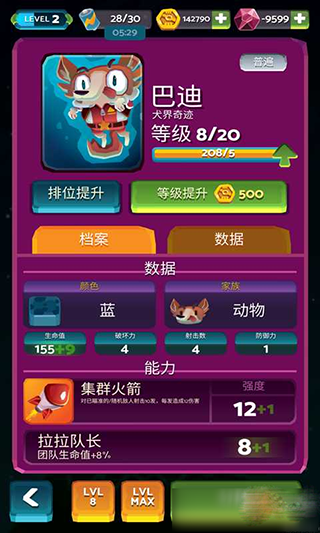 末日机甲风暴最新版