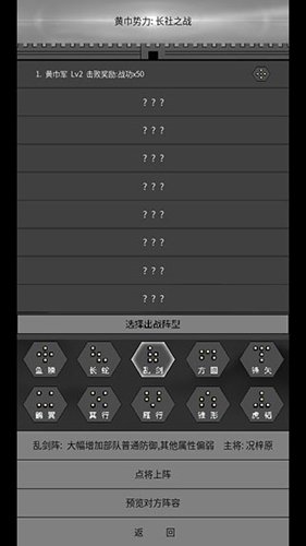 筑梦三国官方正版