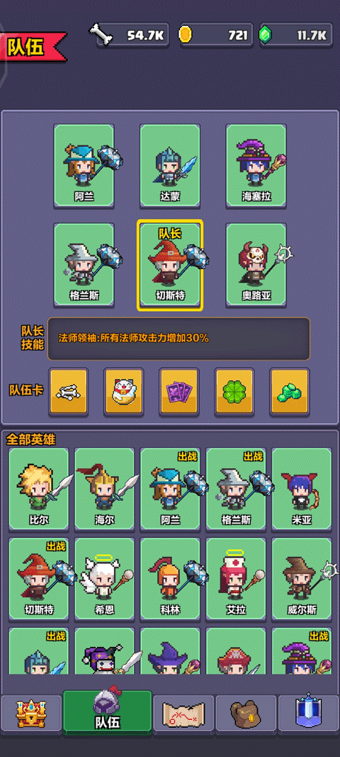 像素英雄探险最新版本