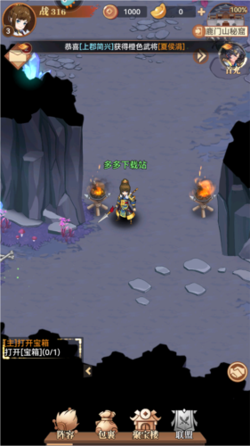 小虾米战三国九游版