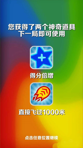 地铁跑酷夏威夷版