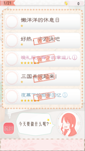 暖暖的换装物语内购破解版