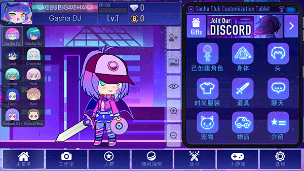 加查+plus中文版最新版本