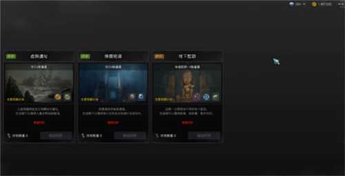 奥丁神叛台湾官方版