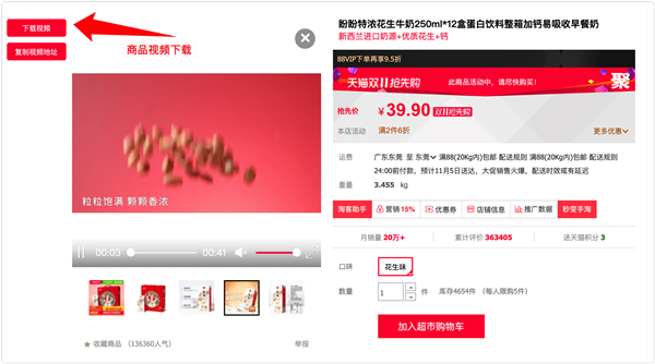 淘客助手插件绿色版