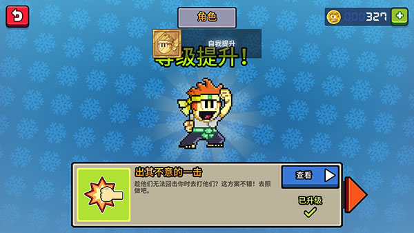 英雄丹国际服最新版(Dan The Man)