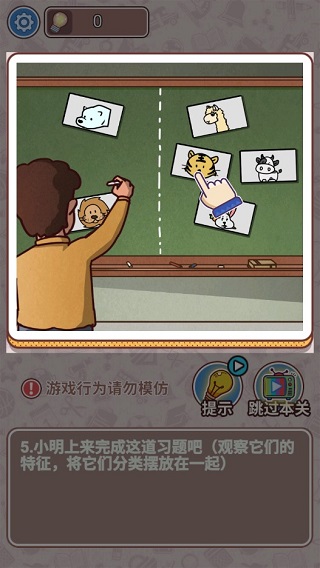 最强班主任2官方版