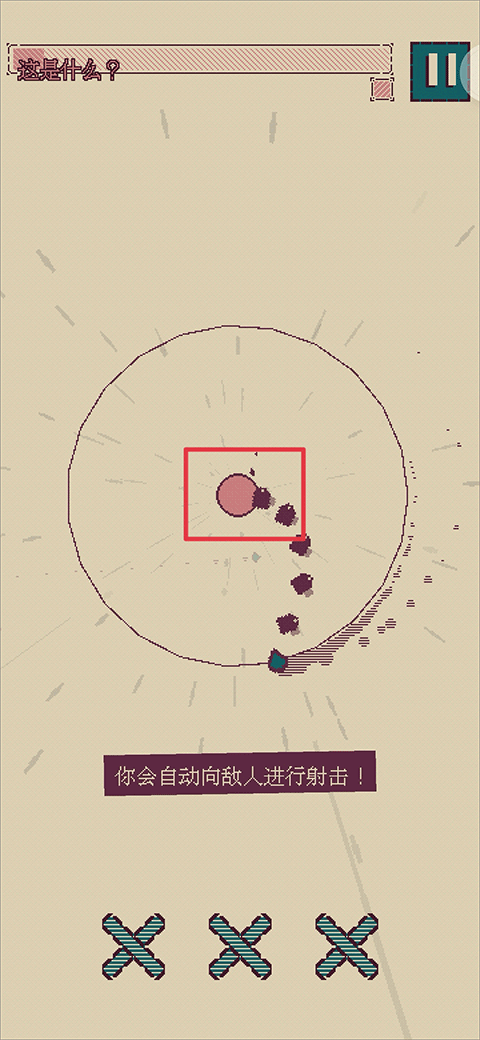 触点回战手游最新版