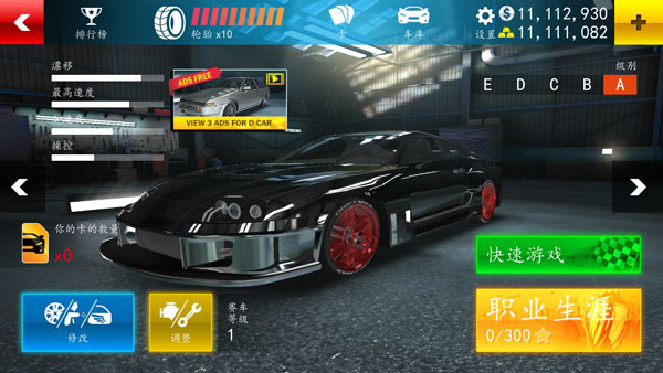 赛道漂移汉化版