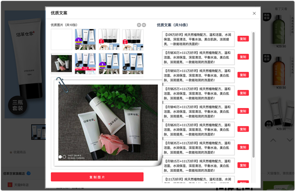 淘客助手插件绿色版