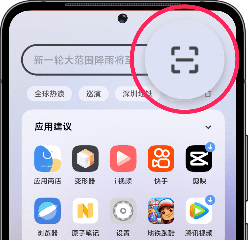 vivo办公套件官方电脑版