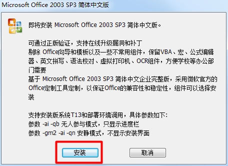 Microsoft Office Access 2003(数据库管理系统)
