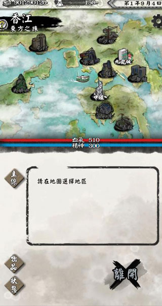 打工英雄传手游