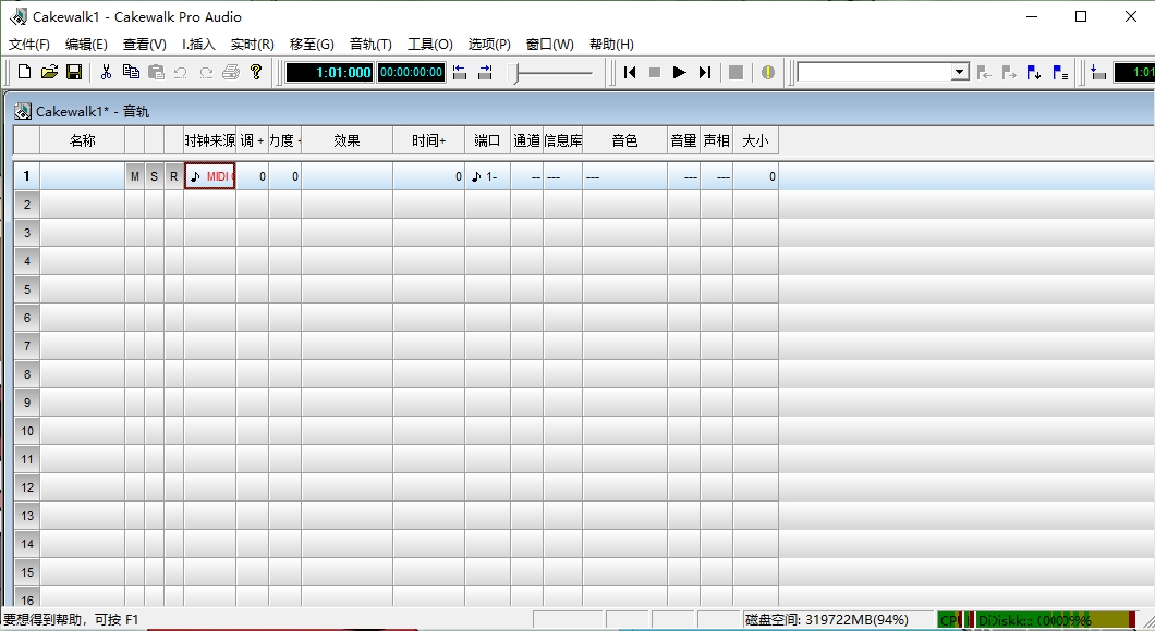 Cakewalk Pro Audio(音频编辑工具)
