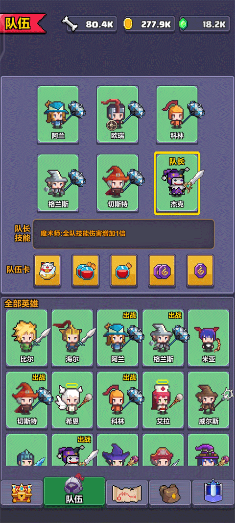 像素英雄探险最新版本