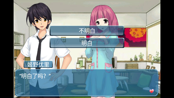 心动回忆之盛夏光年手机版