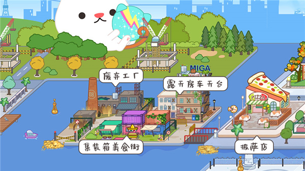 米加小镇世界官方正版