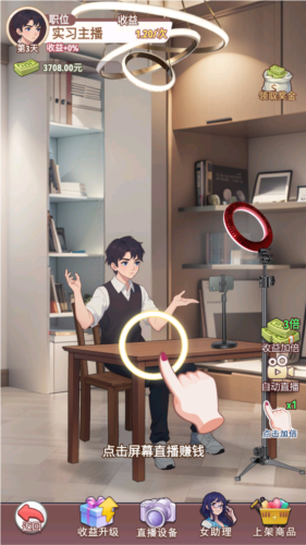 我变成了妹子2去广告版